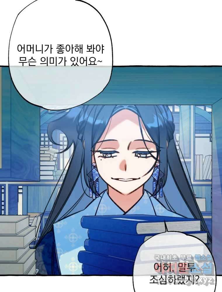이계막차 50화 6