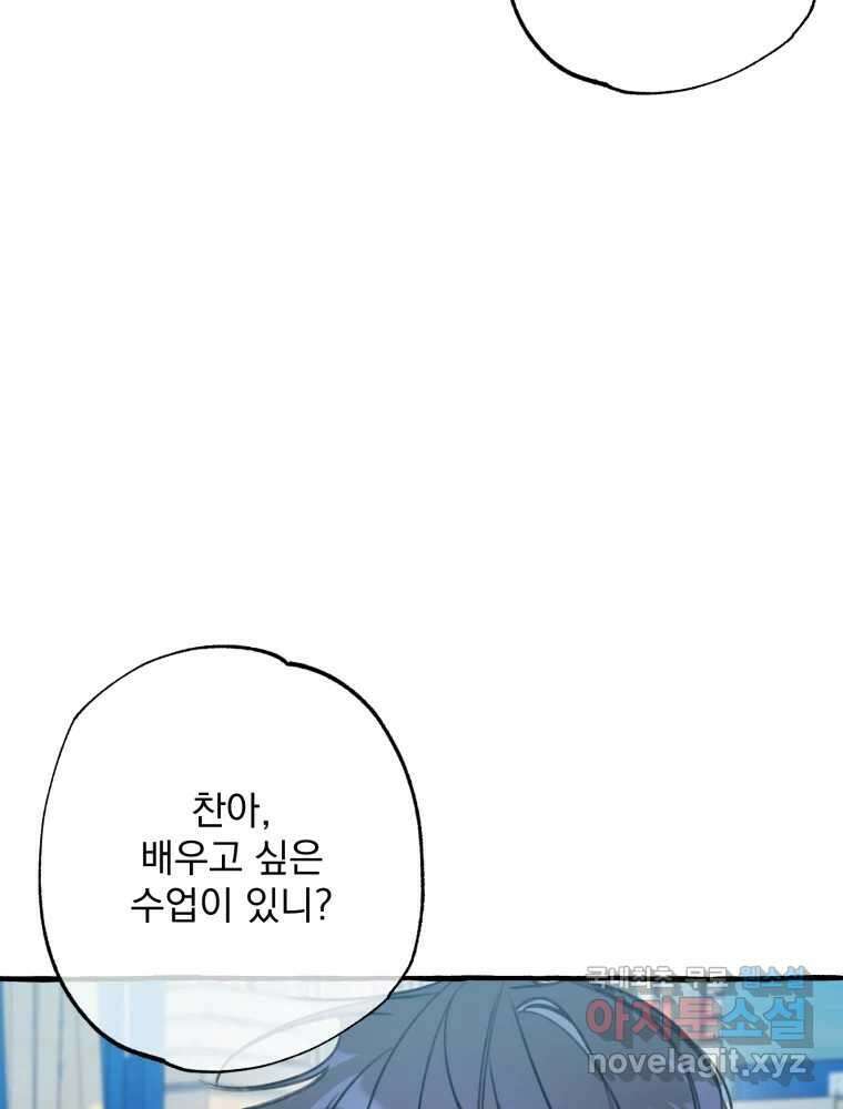 이계막차 50화 7
