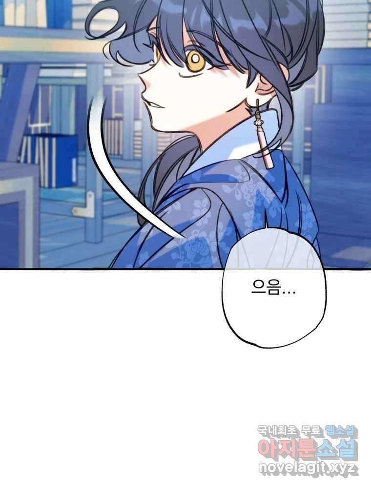 이계막차 50화 8
