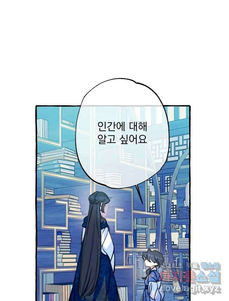 이계막차 50화 9