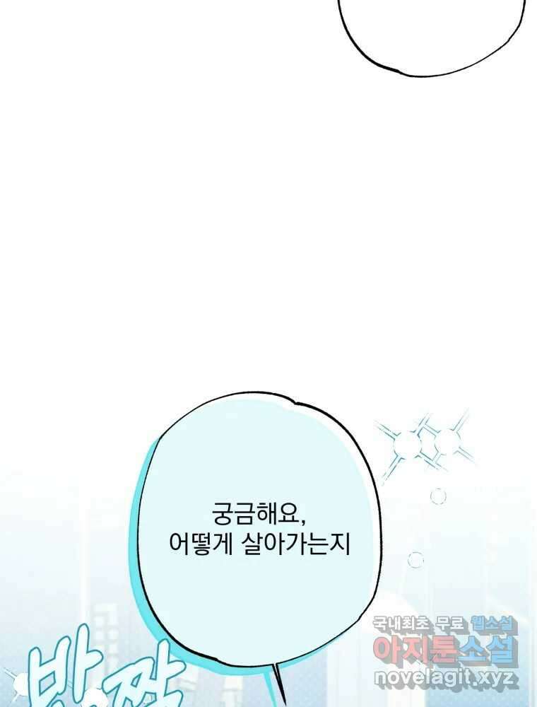 이계막차 50화 12