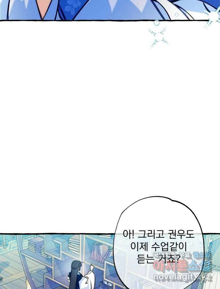 이계막차 50화 14