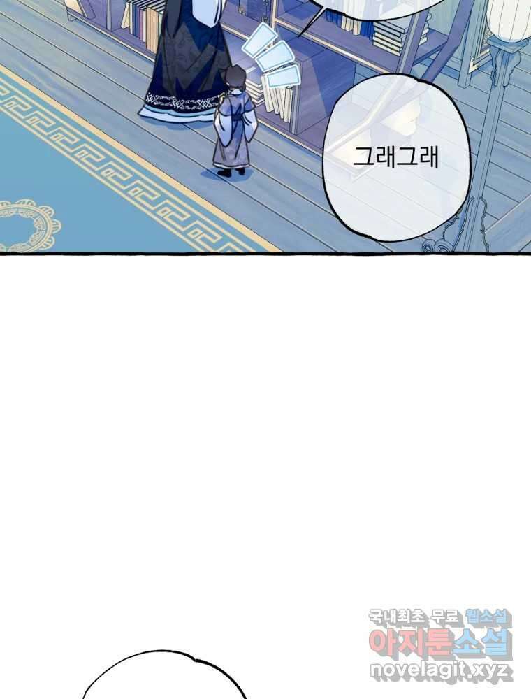 이계막차 50화 15