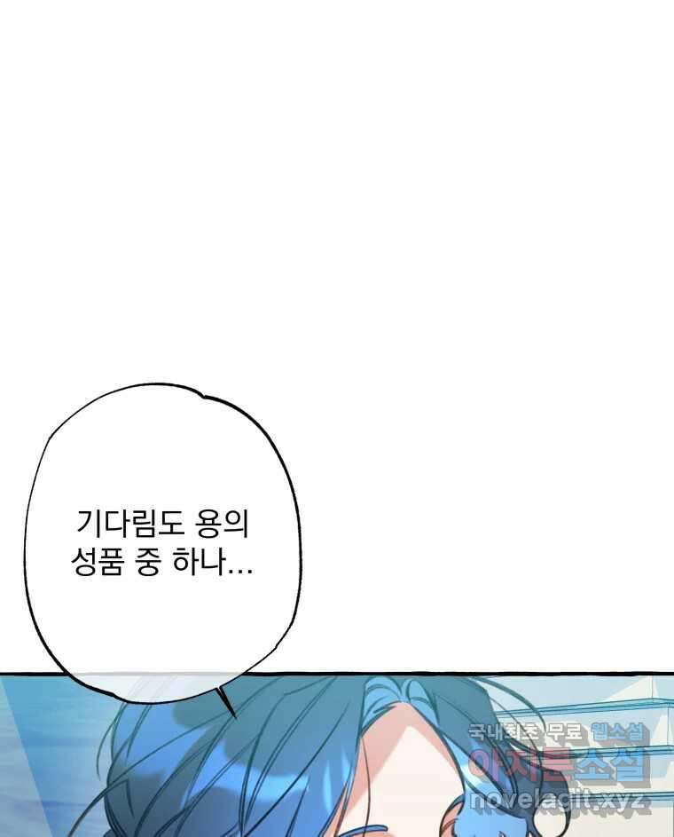 이계막차 50화 17
