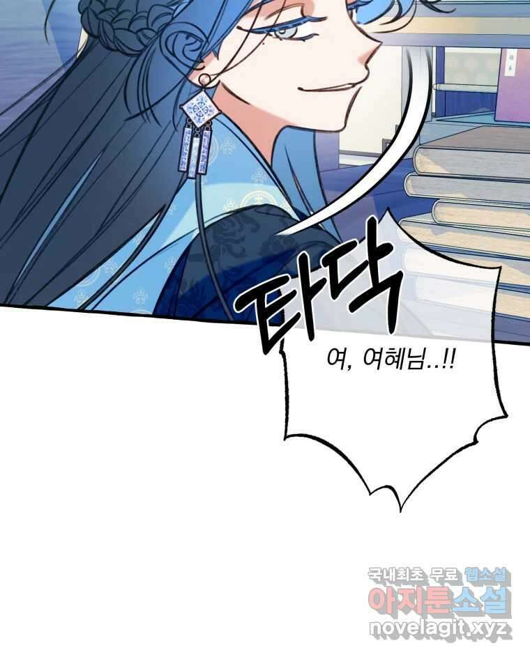 이계막차 50화 18
