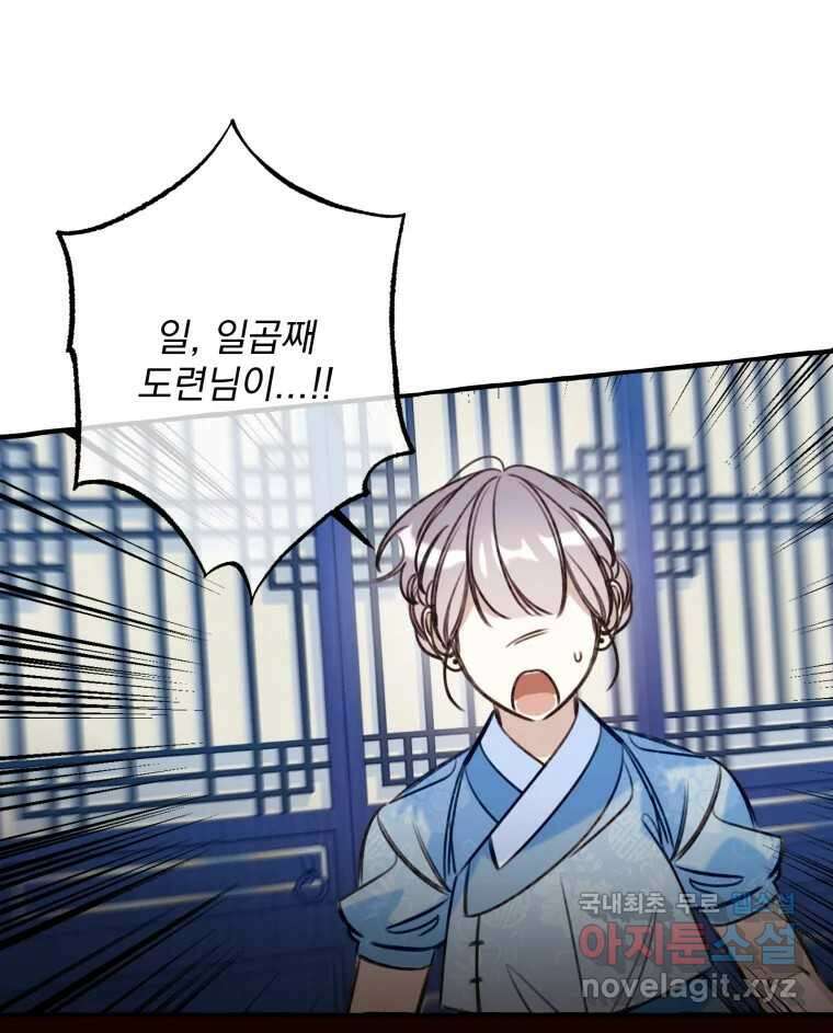 이계막차 50화 19