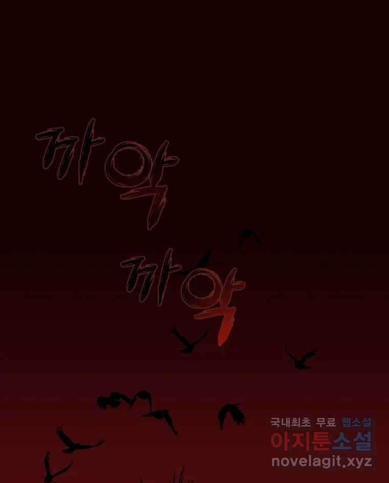 이계막차 50화 20