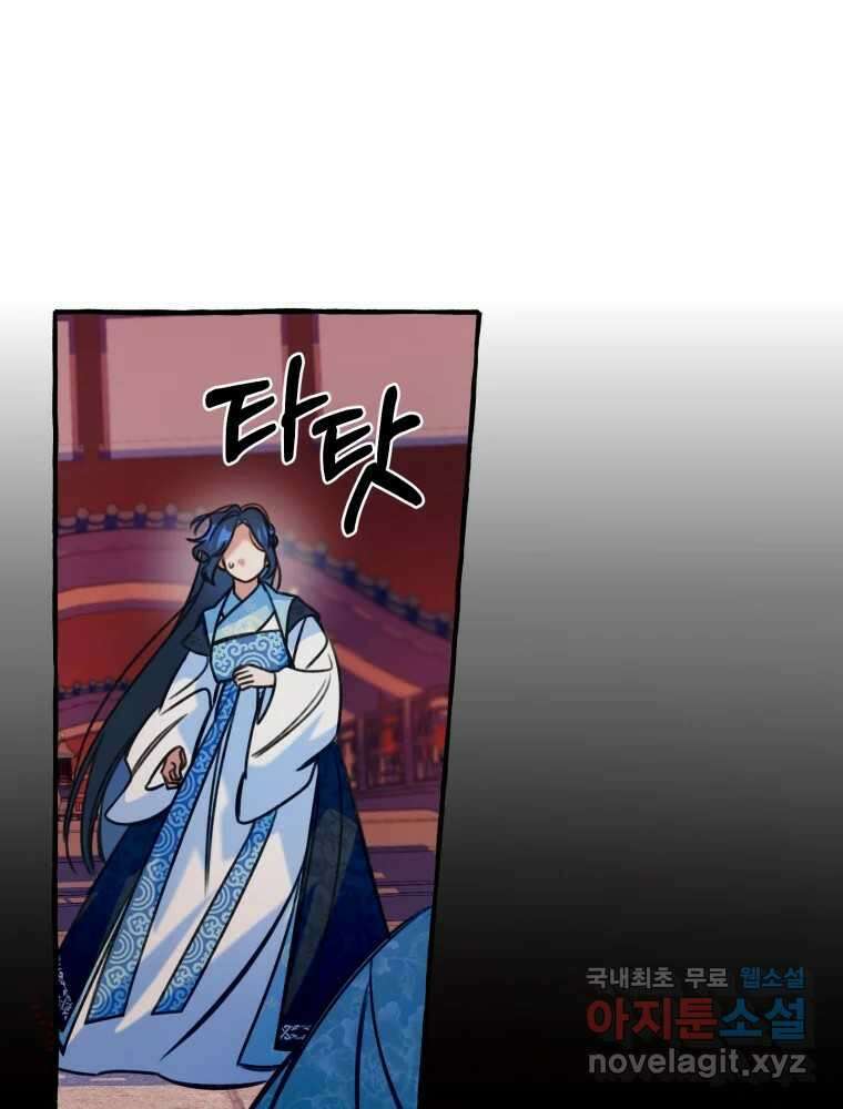 이계막차 50화 24