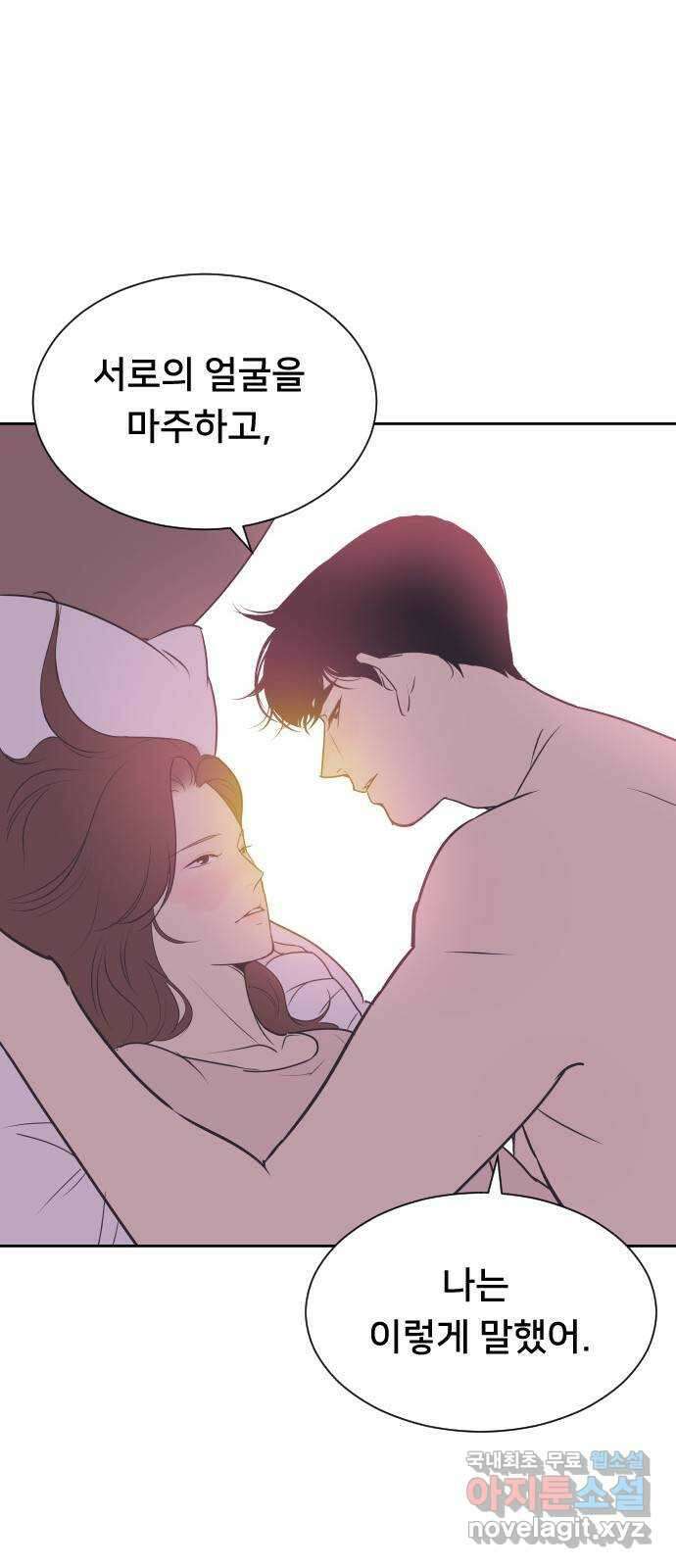 또다시, 계약 부부 81화. 운동은 언제부터 1