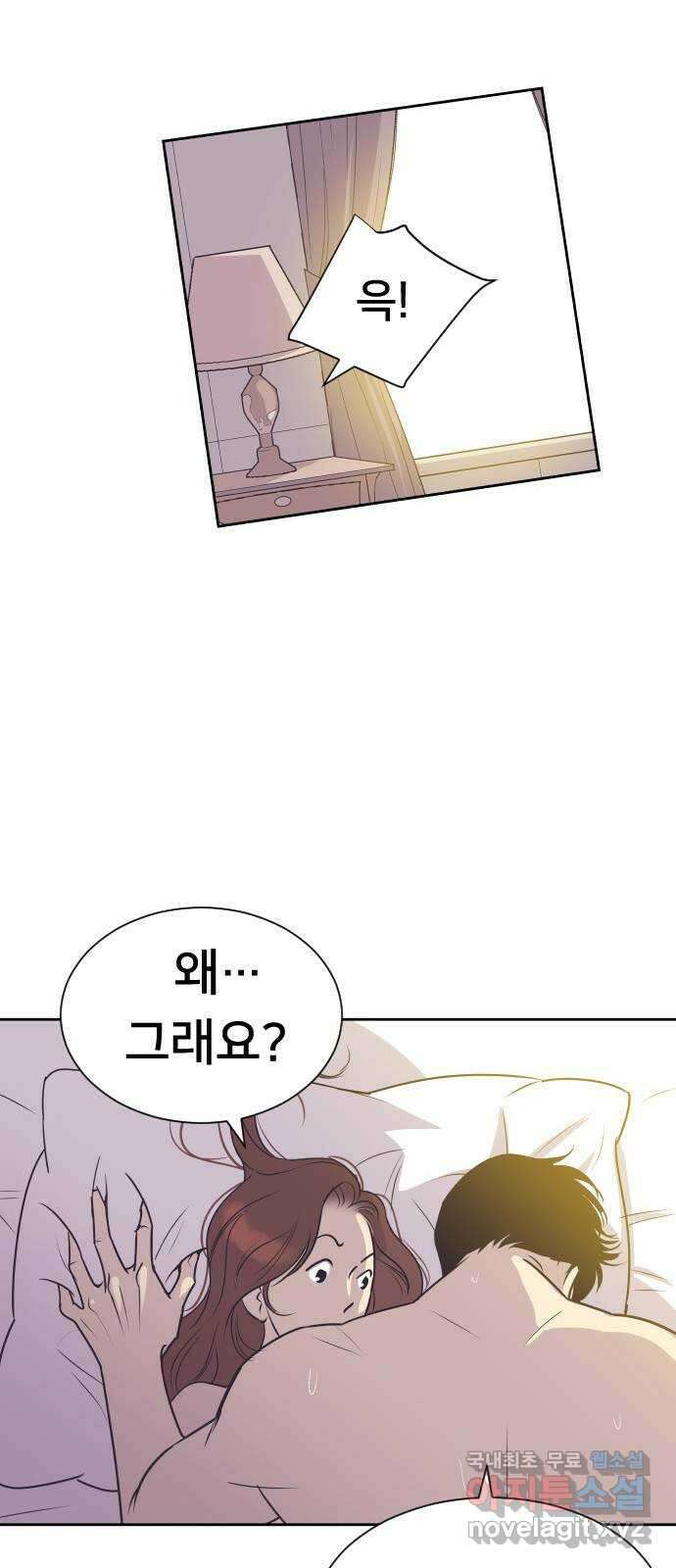 또다시, 계약 부부 81화. 운동은 언제부터 5
