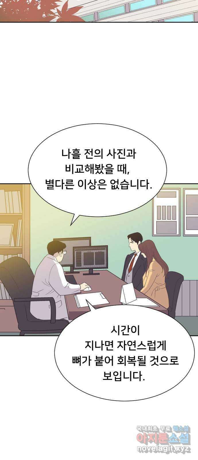 또다시, 계약 부부 81화. 운동은 언제부터 9