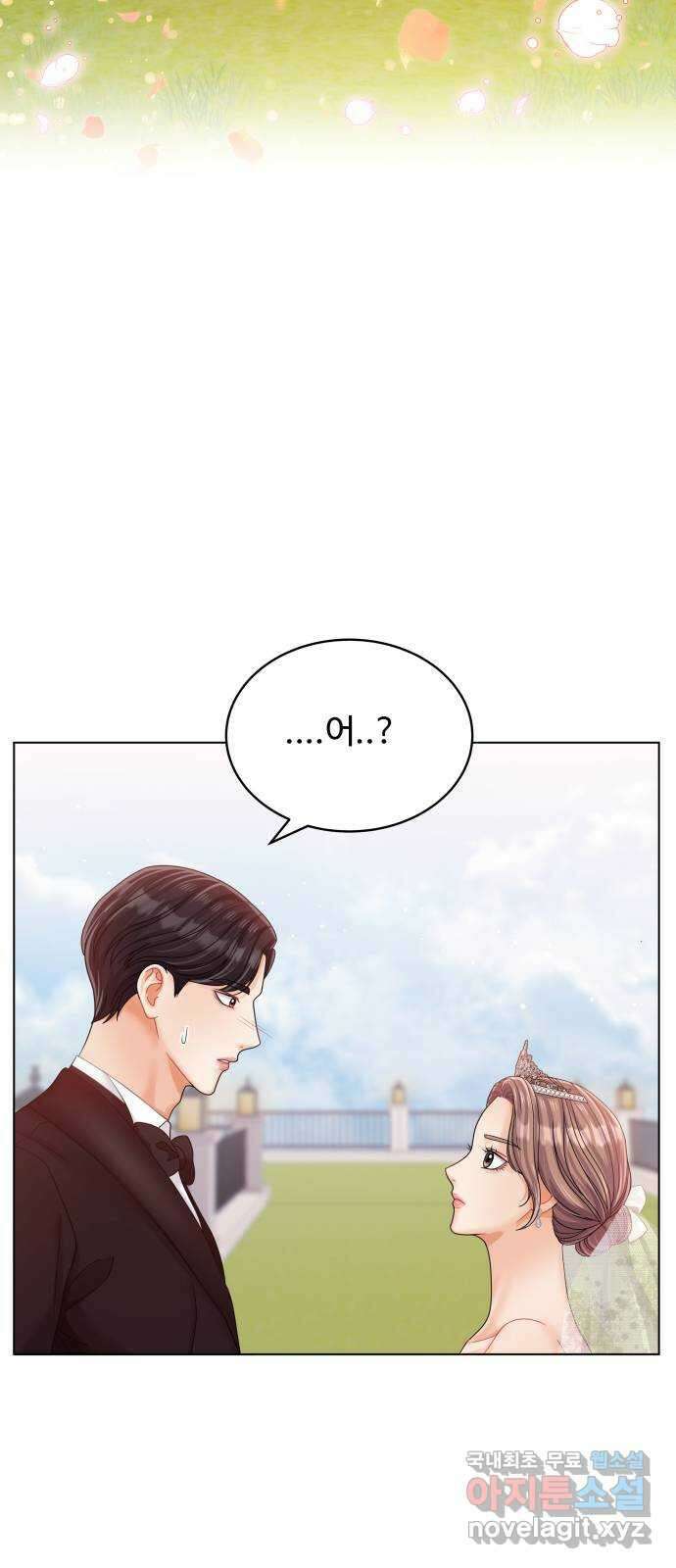 물어보는 사이 84화 3