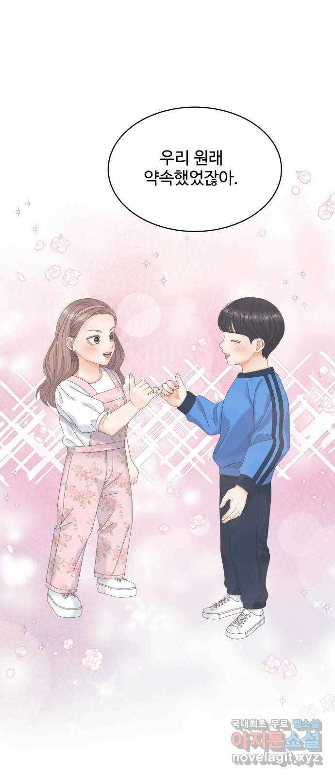 물어보는 사이 84화 4