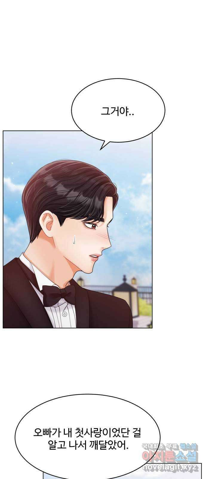 물어보는 사이 84화 5