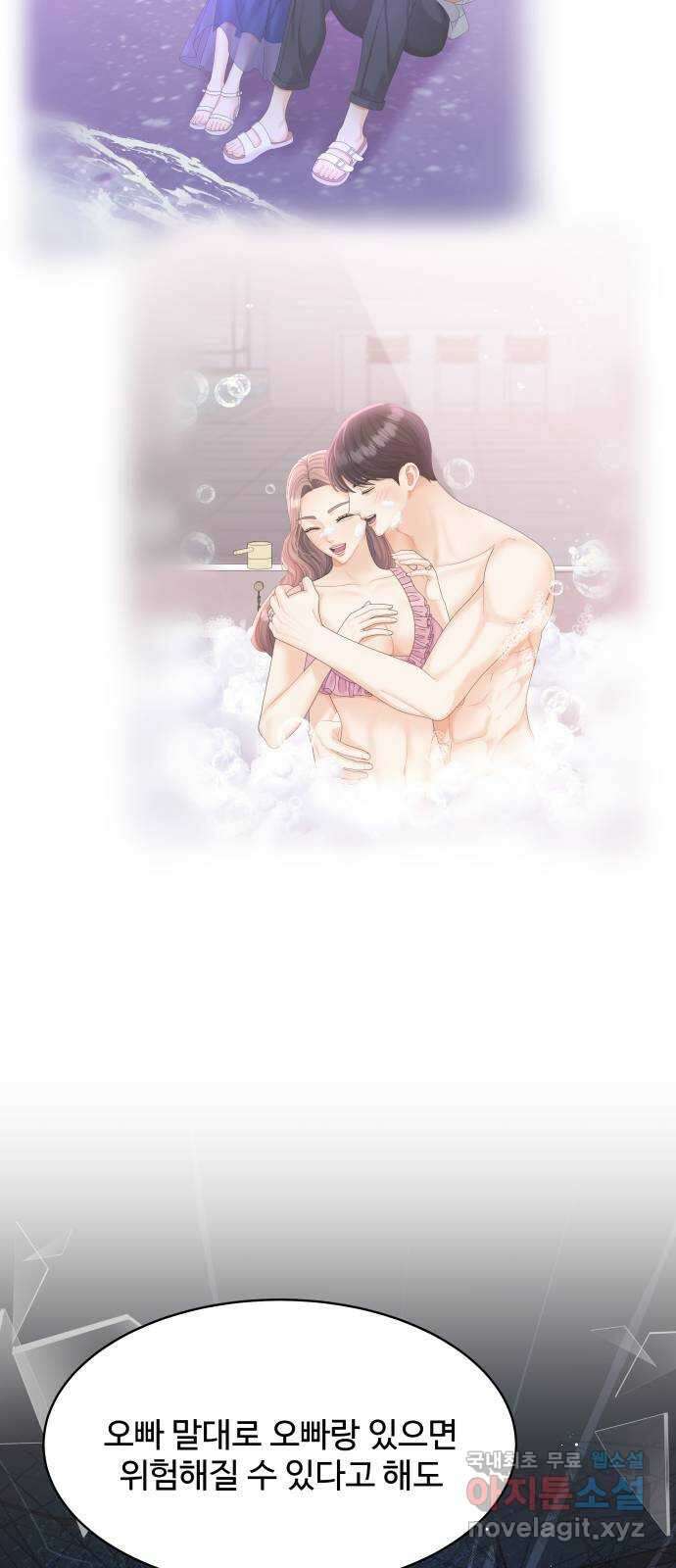 물어보는 사이 84화 8