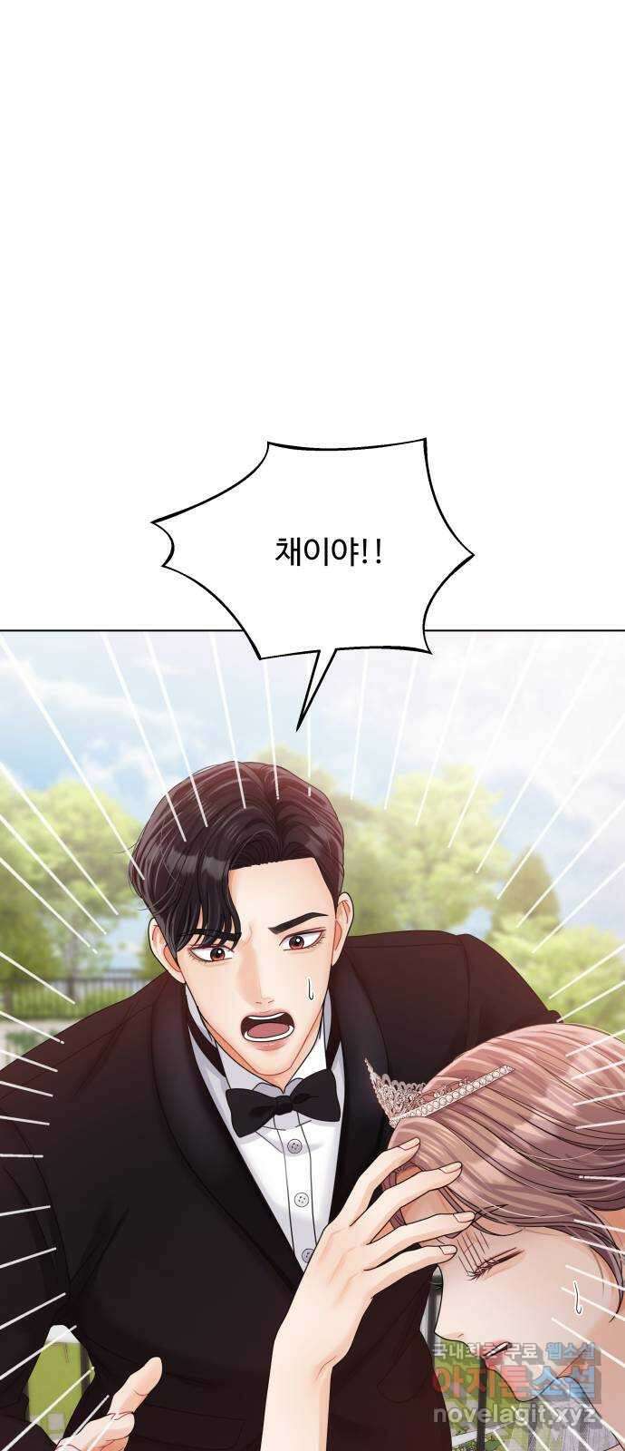 물어보는 사이 84화 13
