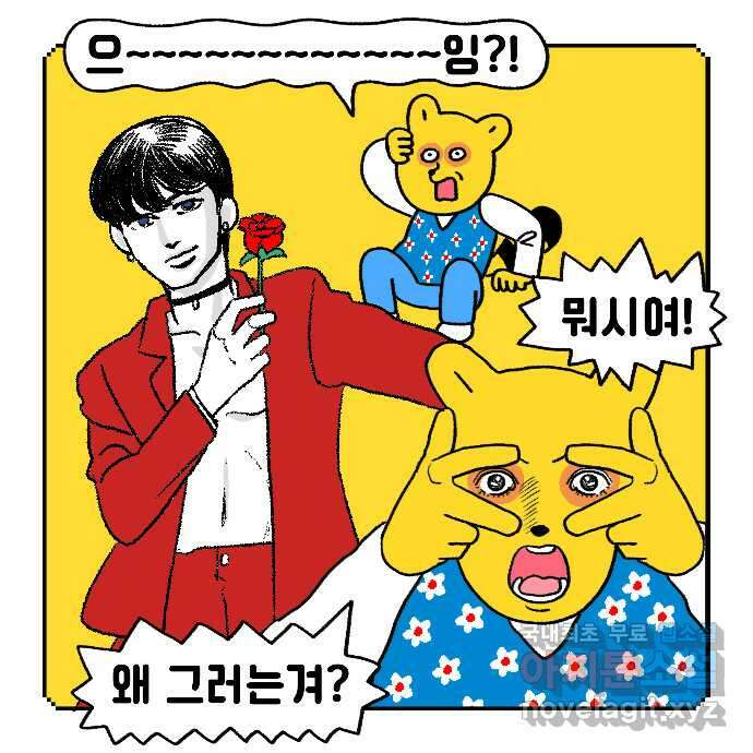루루라라 우리네 인생 37화 즐거운 트로트 1
