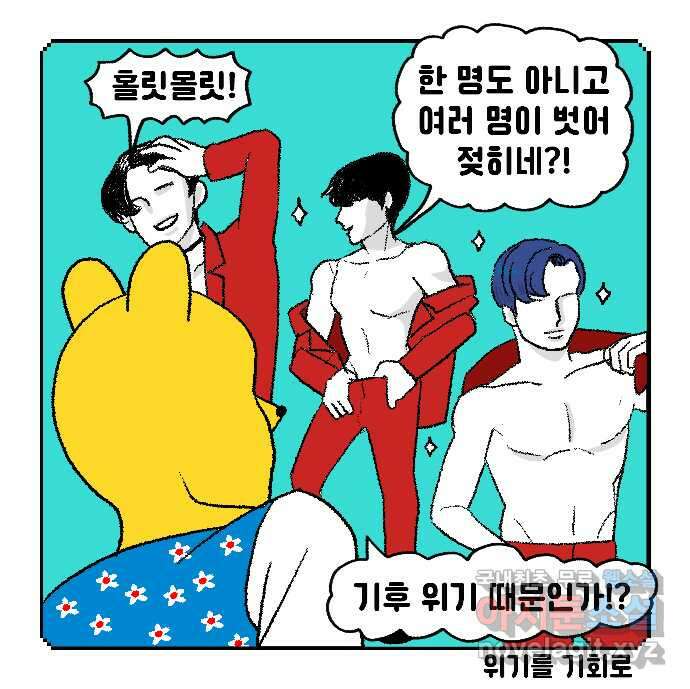 루루라라 우리네 인생 37화 즐거운 트로트 2