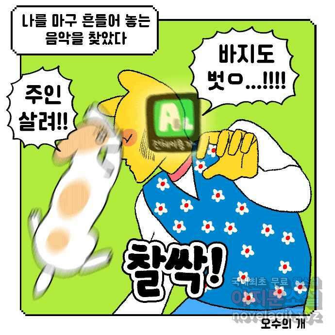 루루라라 우리네 인생 37화 즐거운 트로트 3