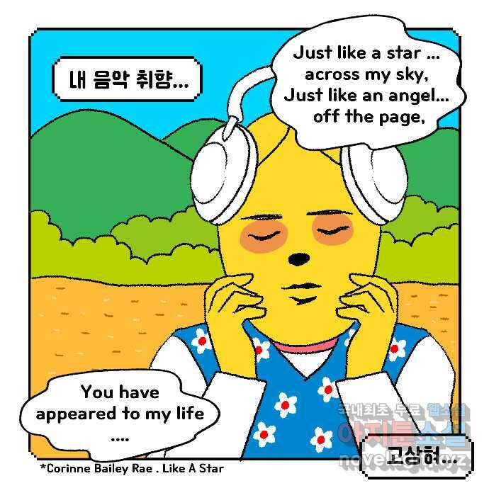 루루라라 우리네 인생 37화 즐거운 트로트 5