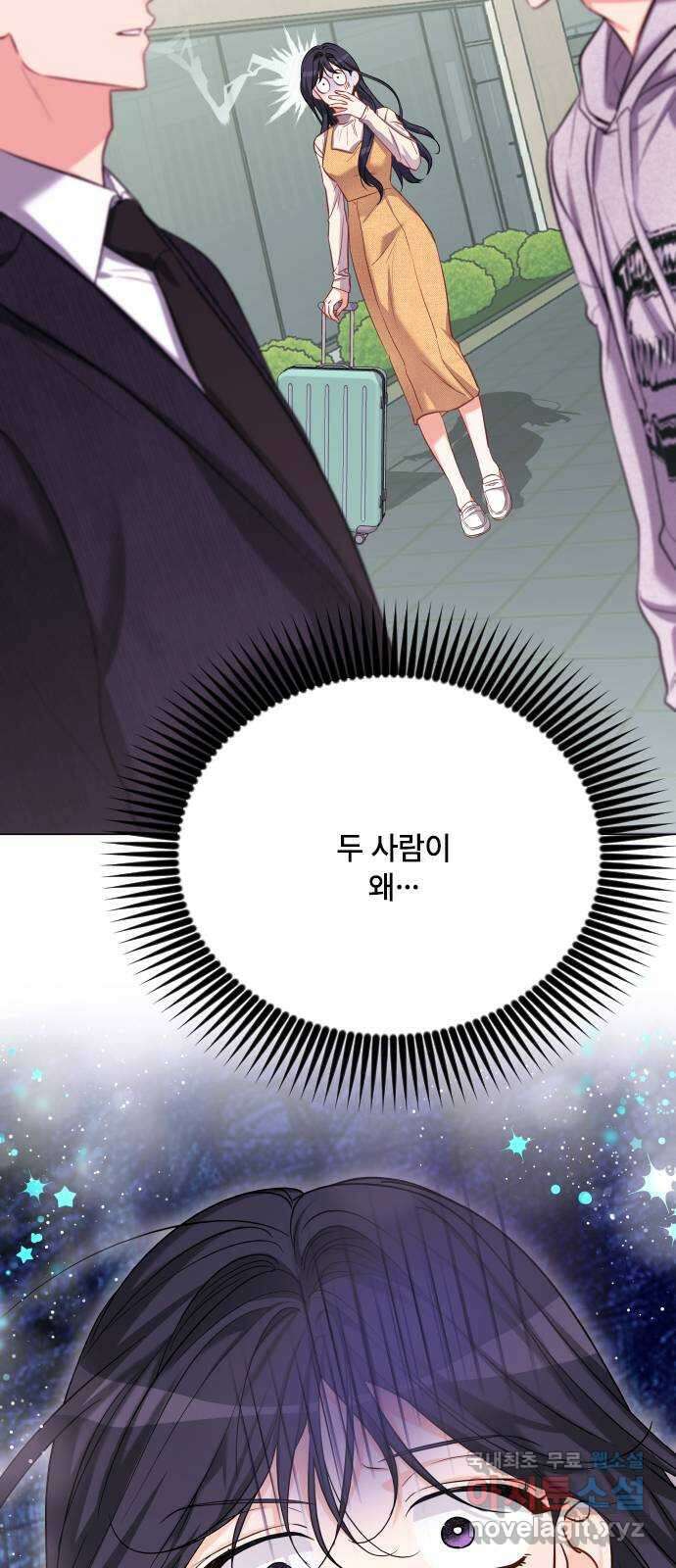 퇴근 후에 만나요 21화 5