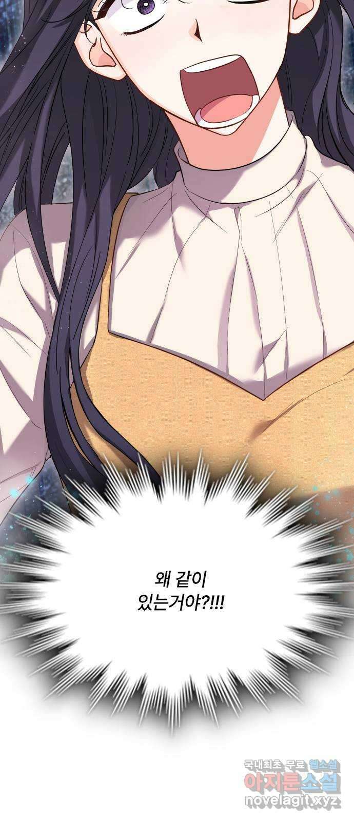 퇴근 후에 만나요 21화 6