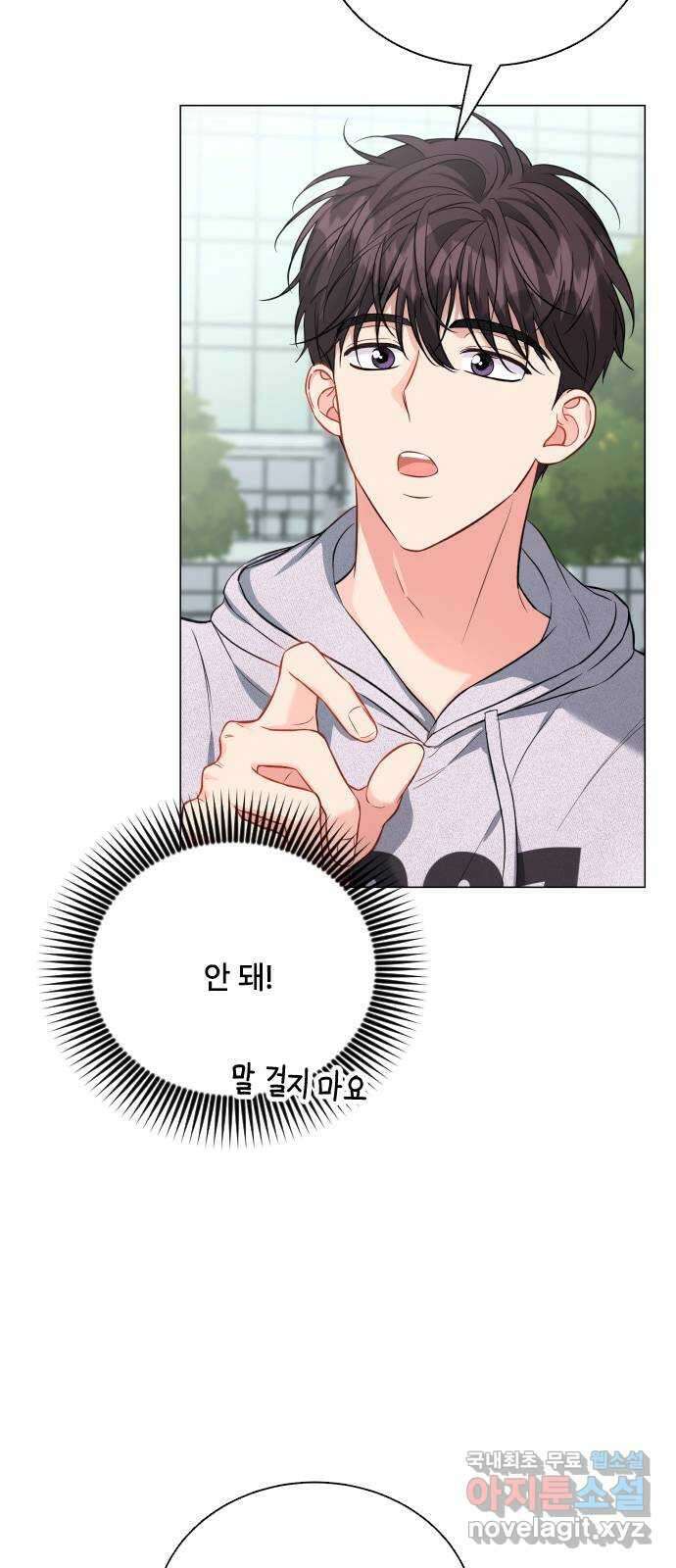 퇴근 후에 만나요 21화 10