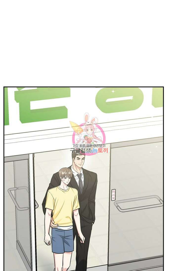 호랑이 굴 20화 1
