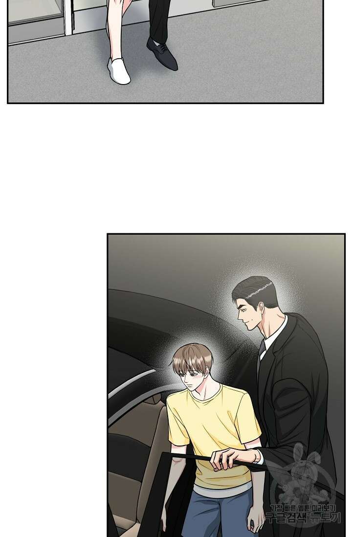 호랑이 굴 20화 2