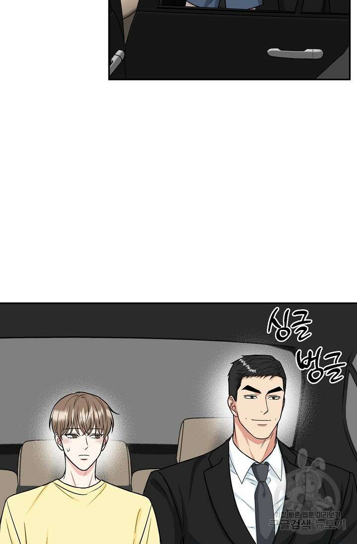 호랑이 굴 20화 3