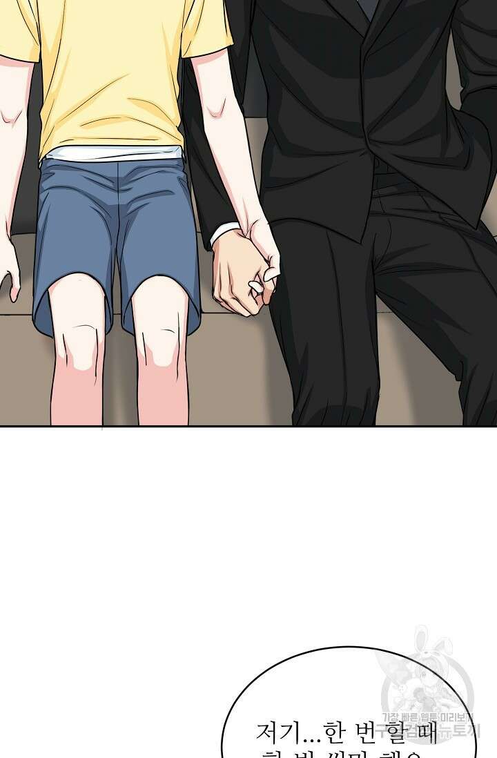 호랑이 굴 20화 4