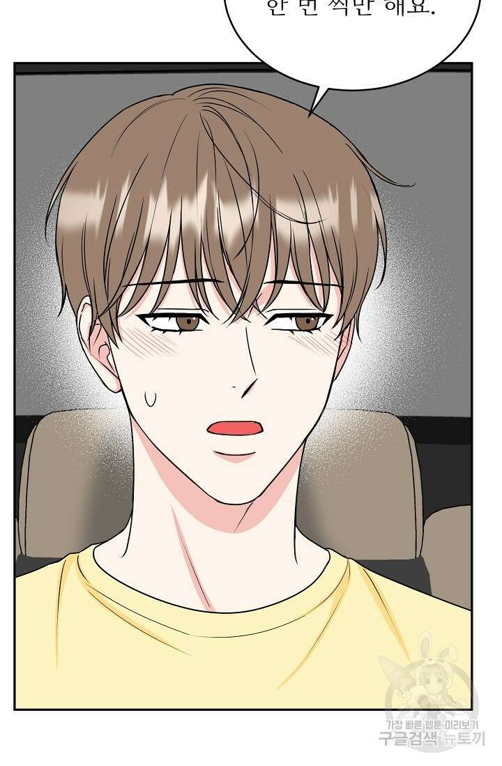 호랑이 굴 20화 5