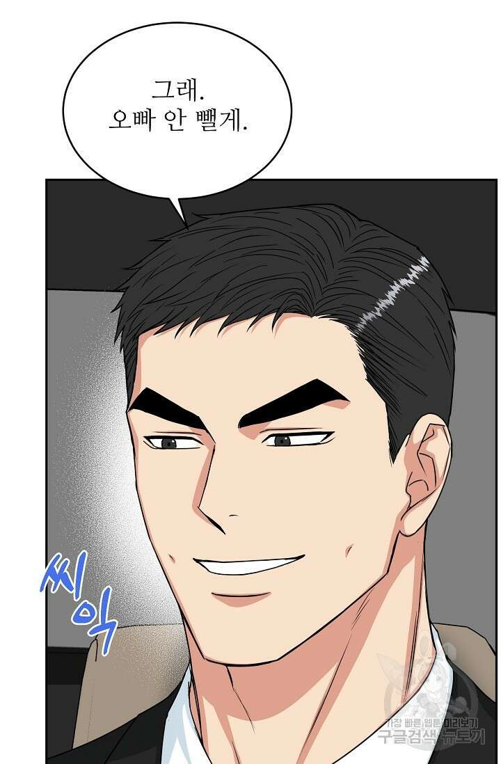 호랑이 굴 20화 6