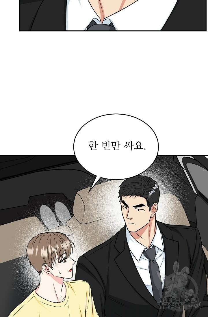 호랑이 굴 20화 7