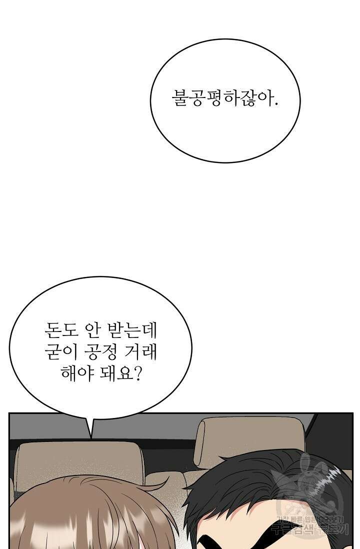 호랑이 굴 20화 9