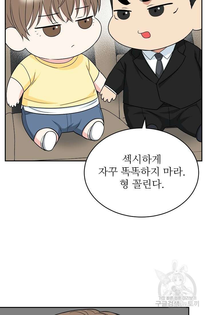 호랑이 굴 20화 10