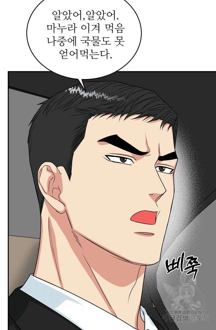 호랑이 굴 20화 12
