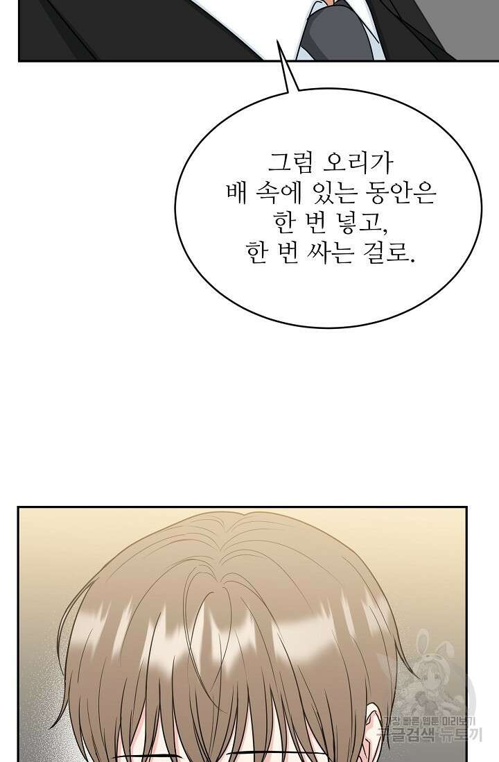 호랑이 굴 20화 13