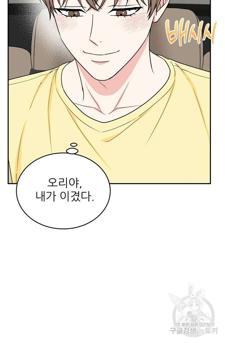 호랑이 굴 20화 14