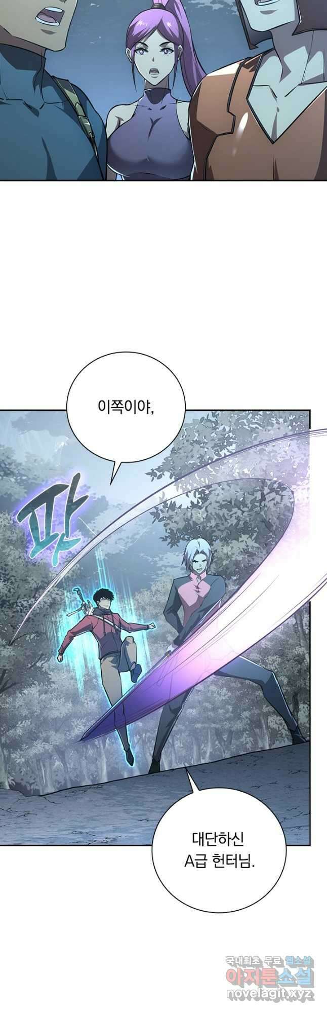 전설 헌터로 키워지는 중입니다 129화 3