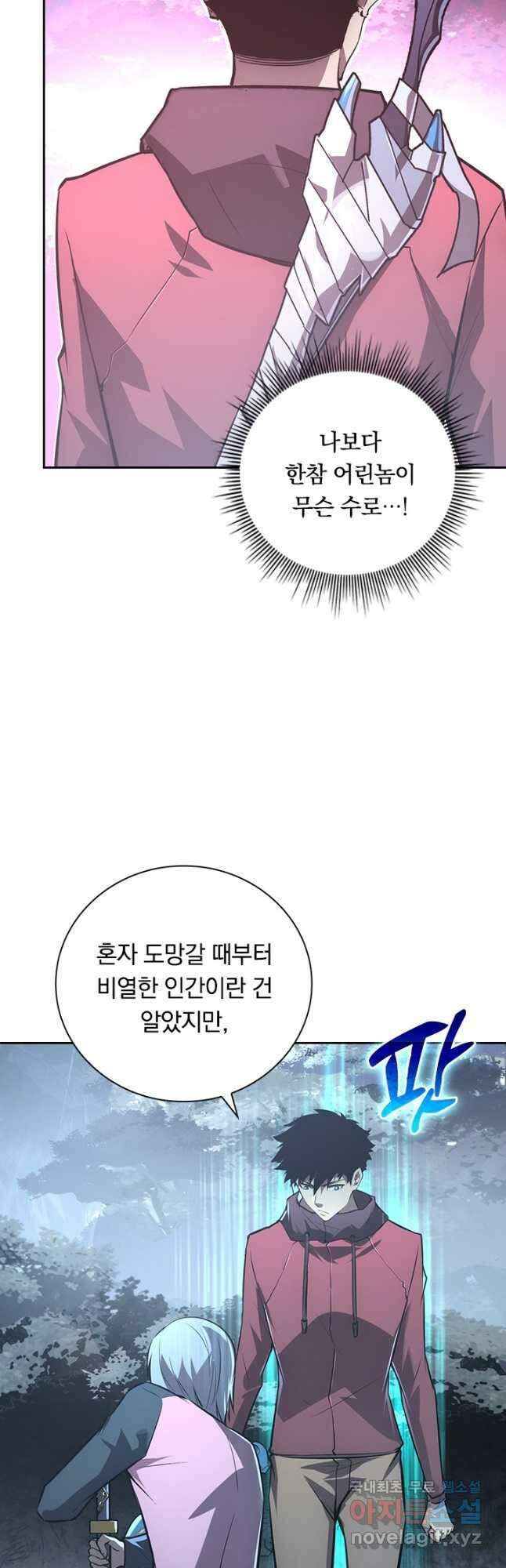 전설 헌터로 키워지는 중입니다 129화 10