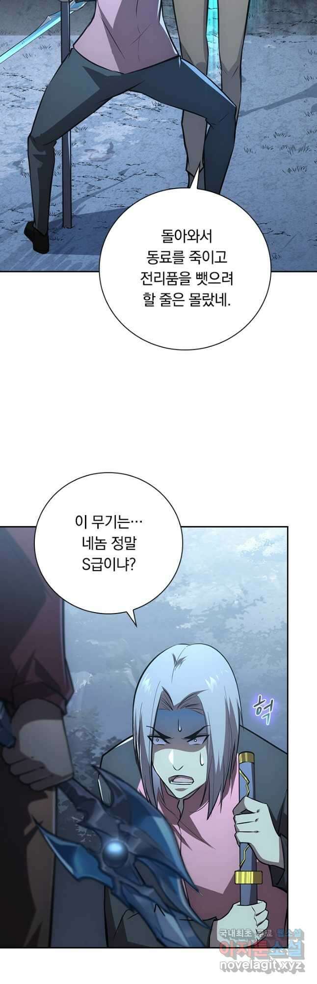 전설 헌터로 키워지는 중입니다 129화 11