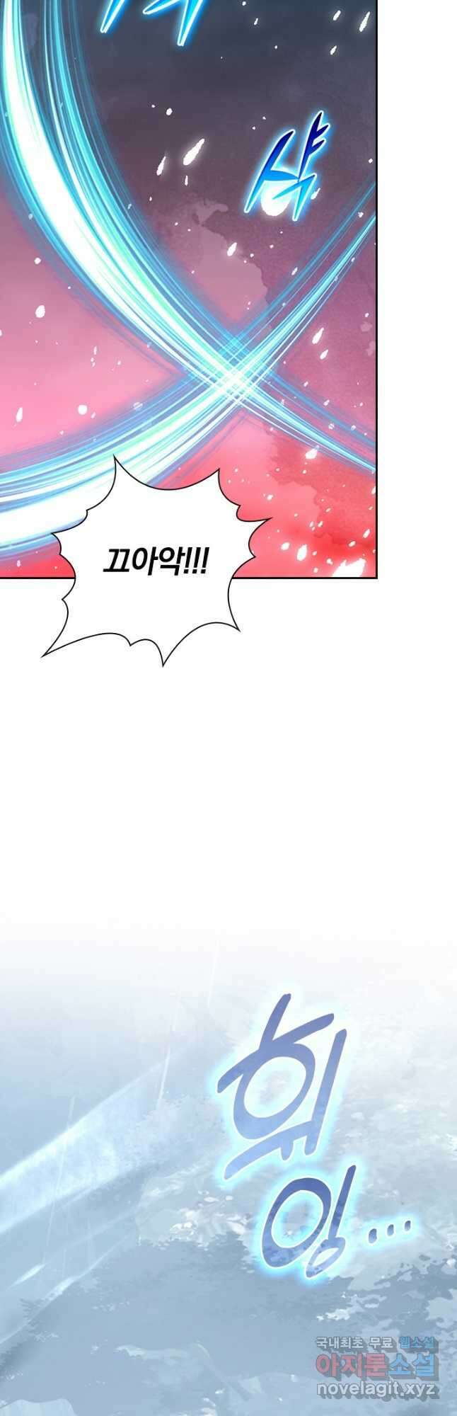 전설 헌터로 키워지는 중입니다 129화 14