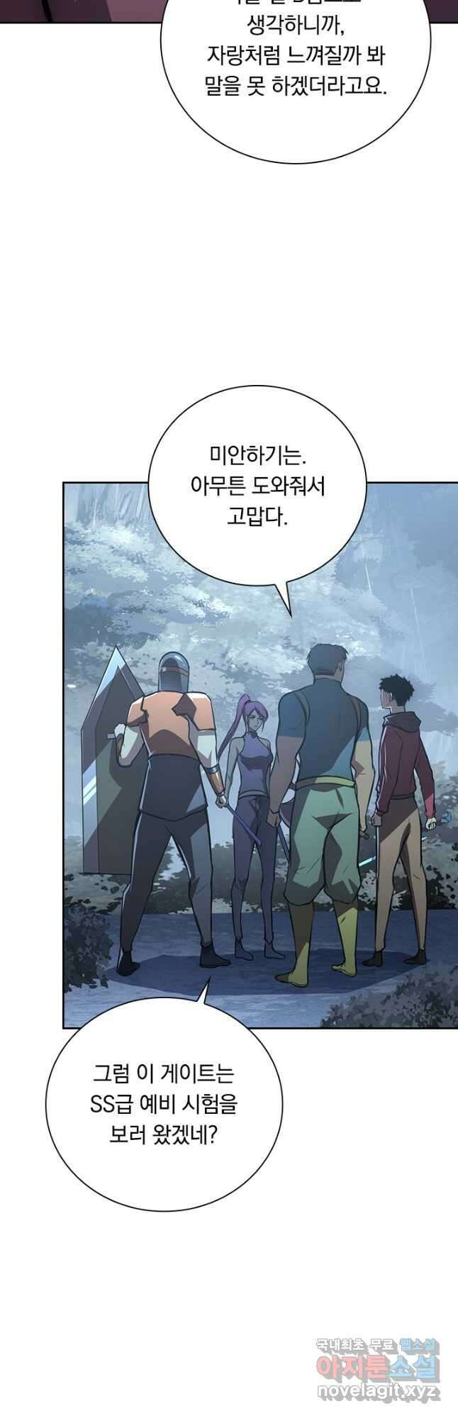 전설 헌터로 키워지는 중입니다 129화 19