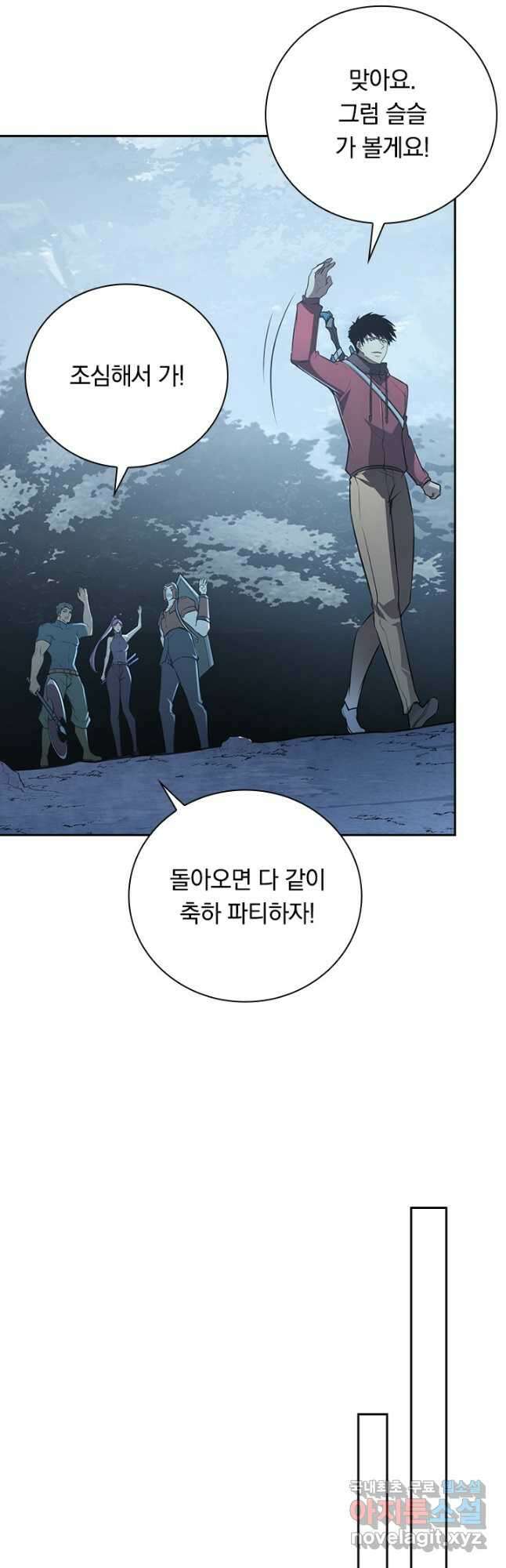 전설 헌터로 키워지는 중입니다 129화 20