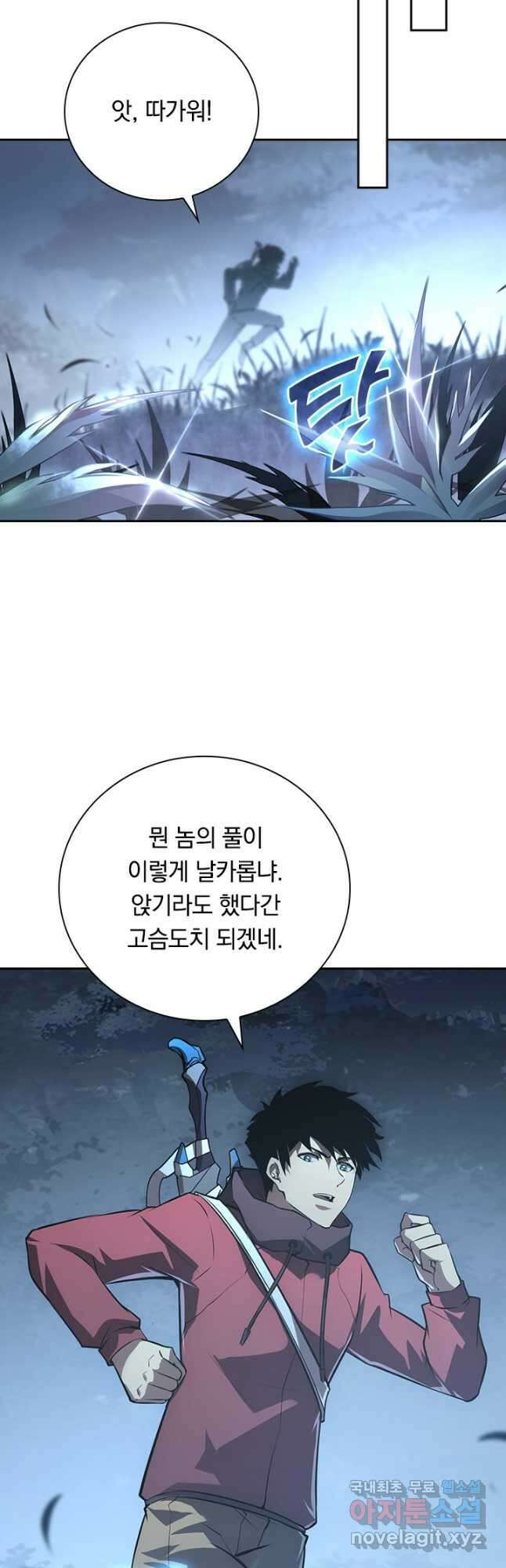 전설 헌터로 키워지는 중입니다 129화 21