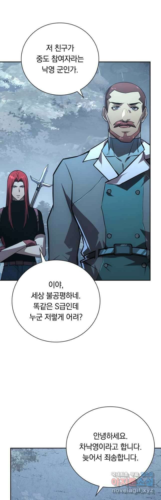 전설 헌터로 키워지는 중입니다 129화 26