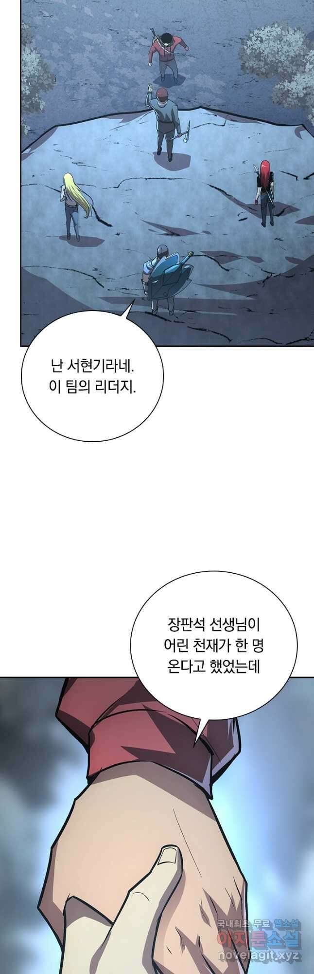 전설 헌터로 키워지는 중입니다 129화 27