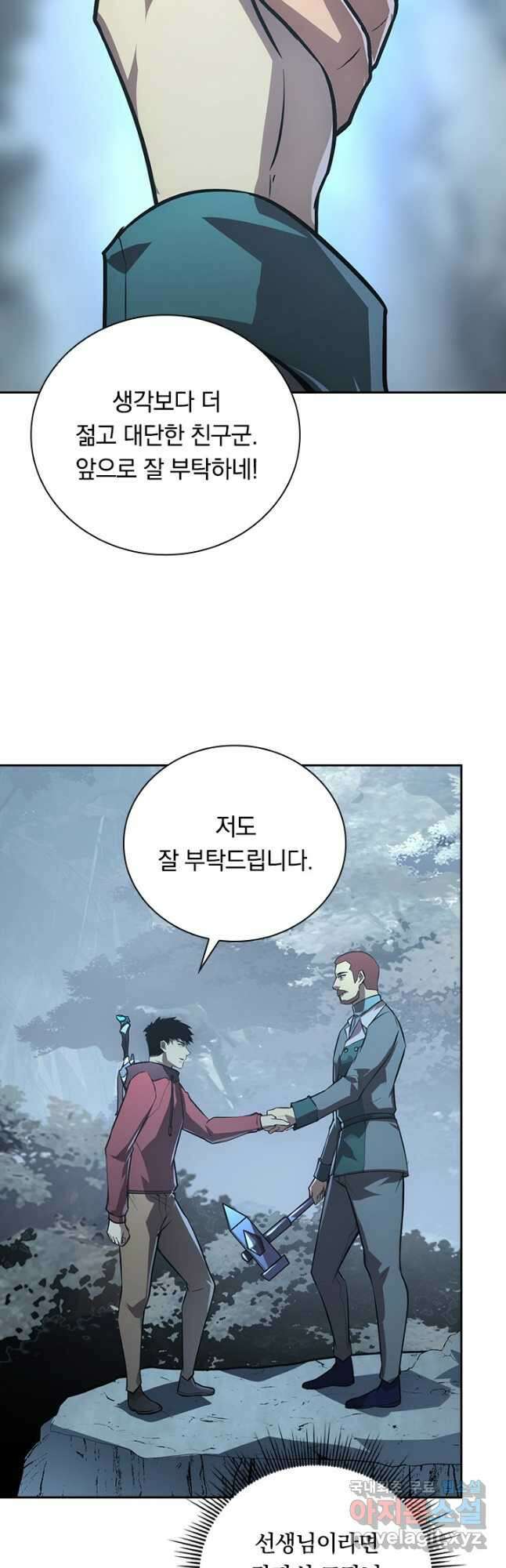 전설 헌터로 키워지는 중입니다 129화 28