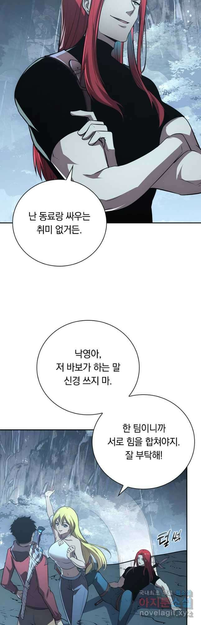 전설 헌터로 키워지는 중입니다 129화 32